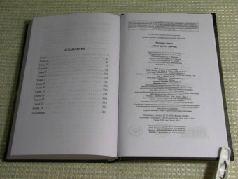 Бенедикт Джэка: Алекс Верус. Жертва