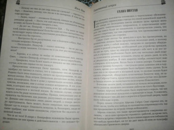 Жюль Верн: Таинственный остров
