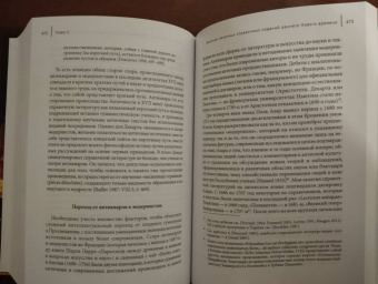 Энн Блэр: Знать слишком много. Организация научной информации до Нового времени