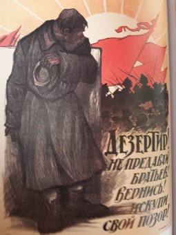 Шклярук, Снопков: Советский политический плакат. 1918 – 1940