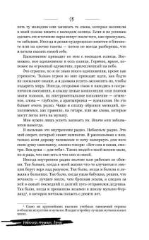 Анна Джейн: Небесная музыка. Луна