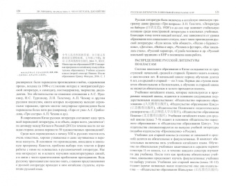 Детские чтения. Выпуск 11