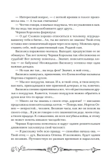 Щерба Наталья Васильевна: Часодеи. 4. Часовое имя
