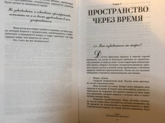 Кристина Акименко: Привычки. Лучшая версия тебя