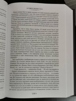 Генри Каттнер: Робот-зазнайка и другие фантастические истории