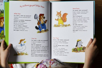 Инга Рамке: Бобёр Боря-следопыт! Спасаем планету. Книжка подготовишки