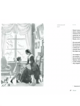 Пушкин, Есенин, Бальмонт: Времена года. Русская поэзия