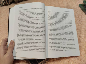 Рина Ских: Подари мне крылья. Книга 1
