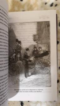 Андре Лори: Рубин Великого Ламы