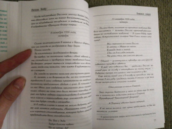 Линда Кейр: Темное озеро