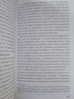 Питер Уоттс: Это злая разумная опухоль