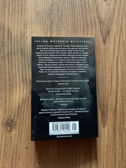 Майкл Маршалл: Те, кто приходят из темноты