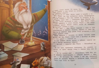 Ольга Камышева: Нового года не будет!