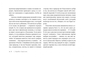 Арабо Саргсян: Оракул ангелов стихий. Советы крылатых владык. Брошюра