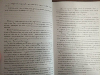 Ирвинг Стоун: Жажда жизни