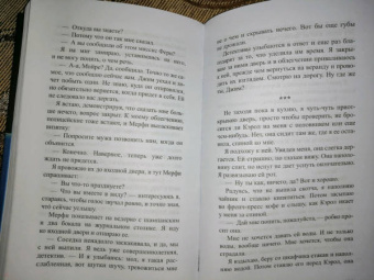 Натали Барелли: А потом он убил меня