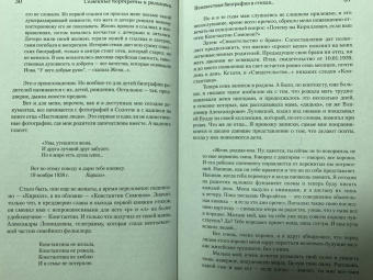 Алексей Симонов: Частная коллекция