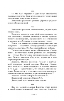 Григорий Козинцев: О режиссуре. О комическом, эксцентрическом и гротескном искусстве. Наш современник В. Шекспир