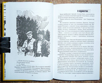 Николай Коротеев: Схватка с оборотнем
