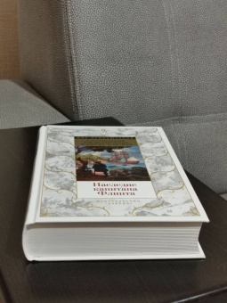 Стивенсон, Делдерфилд, Джудд: Наследие капитана Флинта