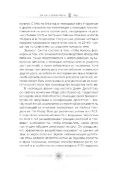 Хёртак, Хёртак: Звук. Глубокий опыт пения, тонинга, музыки и частот исцеления