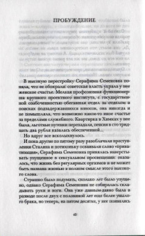 Александр Мелихов: Любовь-убийца