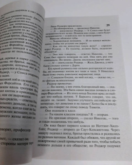 Джон Голсуорси: Сага о Форсайтах