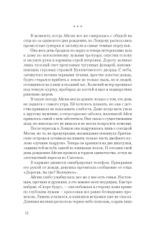 Морган, Никодимова: Королева Лис