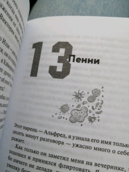 Грейс Райли: Один на один