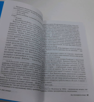 Крис Уитакер: Мы начинаем в конце