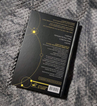 Оливи Блейк: Шестерка Атласа