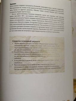 Аллам, МакГиннесс: Домашняя пекарня. Полное руководство по выпечке от профессионалов