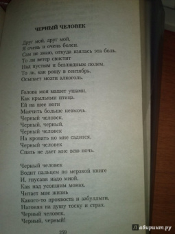 Сергей Есенин: Исповедь хулигана