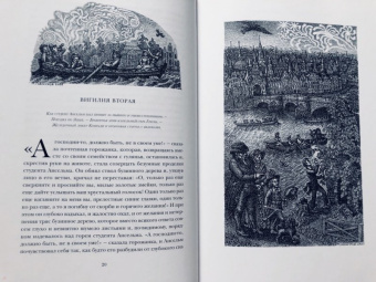 Гофман Эрнст Теодор Амадей: Повелитель блох
