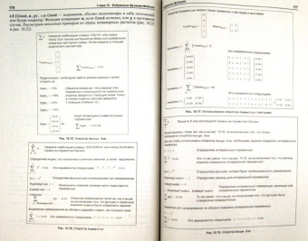 Брент Максфилд: Mathcad в инженерных расчетах (+CD)