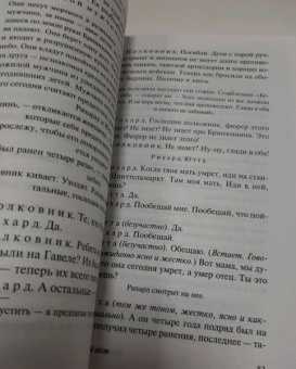 Эрих Ремарк: Последняя остановка