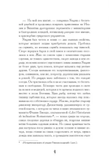 Дмитрий Мережковский: Рыцарь за прялкой
