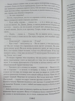 Стивенсон, Делдерфилд, Джудд: Наследие капитана Флинта