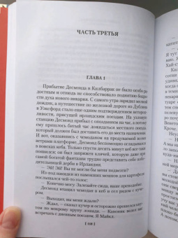 Арчибалд Кронин: Сын менестреля. Грейси Линдсей