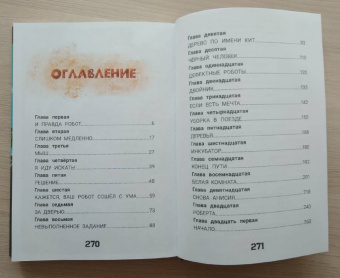 Ксения Горбунова: Кто ты, няня Ву?