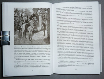 Артур Дойл: Приключения бригадира Жерара