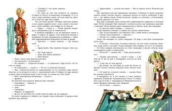 Булычев Кир: Девочка с Земли