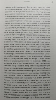 Евгений Вюртембергский: Мемуары герцога Евгения Вюртембергского. 1788-1829. В 2-х томах