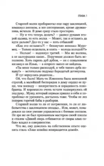 Борис Давыдов: Богатыриада, или В древние времена