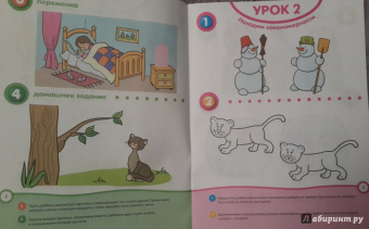 Ольга Земцова: Развивай-ка (3-4 года) с наклейками