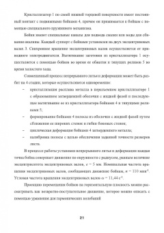 Лехов, Михалев: Установка непрерывного литья и деформации для производства стальных листов и сортовых заготовок