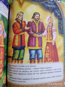 Русские волшебные сказки