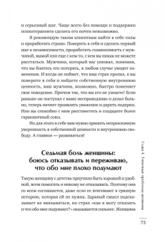 Елена Сюрр: Лицензия на счастье