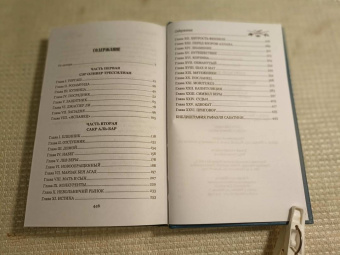 Рафаэль Сабатини: Морской Ястреб