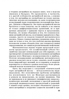 Альпидовская, Варвус, Буевич: Хрестоматия по экономической теории. Часть 2. Учебное пособие